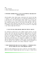 [은행 자기소개서] KDB산업은행, 경남은행, 수협은행, NH농협은행 자소서-11