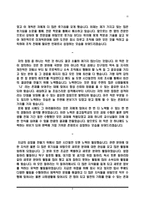 [을지병원 자기소개서] 을지대학교 을지병원(서울), 대전을지병원, 서울을지병원, 을지대학교병원(대전) 간호사 자소서-3