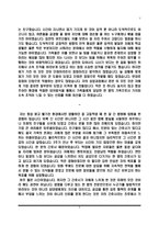 [을지병원 자기소개서] 을지대학교 을지병원(서울), 대전을지병원, 서울을지병원, 을지대학교병원(대전) 간호사 자소서-5