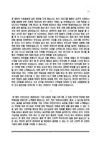 [을지병원 자기소개서] 을지대학교 을지병원(서울), 대전을지병원, 서울을지병원, 을지대학교병원(대전) 간호사 자소서-7