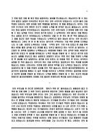 [을지병원 자기소개서] 을지대학교 을지병원(서울), 대전을지병원, 서울을지병원, 을지대학교병원(대전) 간호사 자소서-9