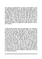 [을지병원 자기소개서] 을지대학교 을지병원(서울), 대전을지병원, 서울을지병원, 을지대학교병원(대전) 간호사 자소서-10