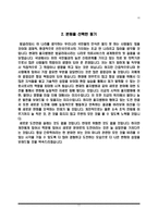 [을지병원 자기소개서] 을지대학교 을지병원(서울), 대전을지병원, 서울을지병원, 을지대학교병원(대전) 간호사 자소서-11