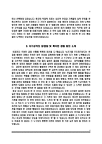 [의료원 간호사 자기소개서] 부산의료원, 국립중앙의료원, 동산의료원(동산병원), 서울의료원 자소서-4
