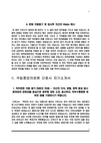 [의료원 간호사 자기소개서] 부산의료원, 국립중앙의료원, 동산의료원(동산병원), 서울의료원 자소서-5