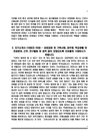 [의료원 간호사 자기소개서] 부산의료원, 국립중앙의료원, 동산의료원(동산병원), 서울의료원 자소서-6