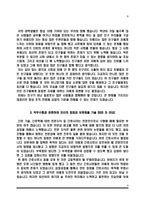 [의료원 간호사 자기소개서] 부산의료원, 국립중앙의료원, 동산의료원(동산병원), 서울의료원 자소서-8