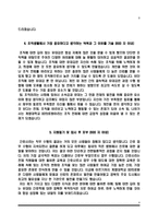 [의료원 간호사 자기소개서] 부산의료원, 국립중앙의료원, 동산의료원(동산병원), 서울의료원 자소서-9