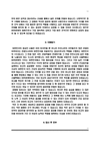 [의료원 간호사 자기소개서] 부산의료원, 국립중앙의료원, 동산의료원(동산병원), 서울의료원 자소서-11