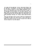 [의료원 간호사 자기소개서] 부산의료원, 국립중앙의료원, 동산의료원(동산병원), 서울의료원 자소서-12