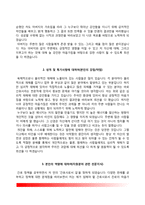 간호사 자기소개서 - 성바오로병원, 대구가톨릭대학교병원, 성빈센트병원, 인천성모병원 자소서-3
