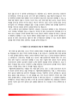 간호사 자기소개서 - 성바오로병원, 대구가톨릭대학교병원, 성빈센트병원, 인천성모병원 자소서-4
