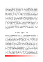 간호사 자기소개서 - 성바오로병원, 대구가톨릭대학교병원, 성빈센트병원, 인천성모병원 자소서-6