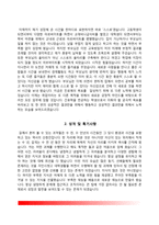 간호사 자기소개서 - 성바오로병원, 대구가톨릭대학교병원, 성빈센트병원, 인천성모병원 자소서-8