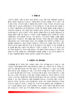 간호사 자기소개서 - 성바오로병원, 대구가톨릭대학교병원, 성빈센트병원, 인천성모병원 자소서-9