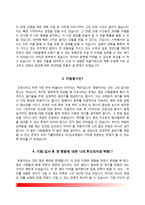 간호사 자기소개서 - 성바오로병원, 대구가톨릭대학교병원, 성빈센트병원, 인천성모병원 자소서-11