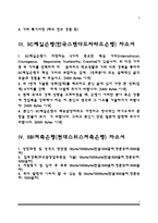 은행 자기소개서) 대구은행, 동부저축은행, SC제일은행, SBI저축은행 자소서-2