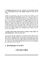 은행 자기소개서) 대구은행, 동부저축은행, SC제일은행, SBI저축은행 자소서-5