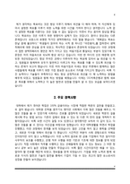 은행 자기소개서) 대구은행, 동부저축은행, SC제일은행, SBI저축은행 자소서-6