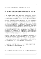 은행 자기소개서) 대구은행, 동부저축은행, SC제일은행, SBI저축은행 자소서-8