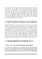 은행 자기소개서) 대구은행, 동부저축은행, SC제일은행, SBI저축은행 자소서-10