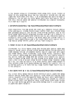은행 자기소개서) 대구은행, 동부저축은행, SC제일은행, SBI저축은행 자소서-11