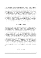 한림대학교 성심병원 간호사 자소서 - 한강성심병원, 춘천성심병원, 강남성심병원, 강동성심병원 자기소개서-6