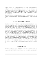 한림대학교 성심병원 간호사 자소서 - 한강성심병원, 춘천성심병원, 강남성심병원, 강동성심병원 자기소개서-8