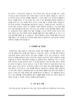 한림대학교 성심병원 간호사 자소서 - 한강성심병원, 춘천성심병원, 강남성심병원, 강동성심병원 자기소개서-11