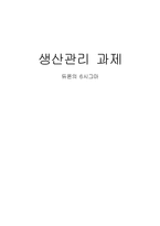 6시그마의 성공사례를 조사하되 6시그마의 DMAIC과정을 적용하여 제시하시오 그리고 전체 내용에 대한 본인의 의견을 제시하시오-1