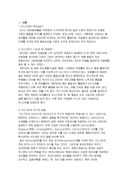 6시그마의 성공사례를 조사하되 6시그마의 DMAIC과정을 적용하여 제시하시오 그리고 전체 내용에 대한 본인의 의견을 제시하시오-3