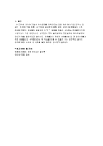 6시그마의 성공사례를 조사하되 6시그마의 DMAIC과정을 적용하여 제시하시오 그리고 전체 내용에 대한 본인의 의견을 제시하시오-6