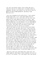 기업의 사회적 책임이 증대되는 배경은 무엇인가-2