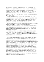 기업의 사회적 책임이 증대되는 배경은 무엇인가-3
