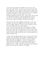 기업의 사회적 책임이 증대되는 배경은 무엇인가-4