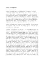 카네기의 인간관계론 독후감-1