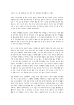 카네기의 인간관계론 독후감-2