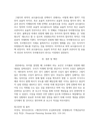 투자 결정시 고려해야 할 요인으로 수익률과 위험이 있다 두 개념을 설명하고, 본인은 수익률과 위험중 어떤 쪽을 더 고려하는지 이유를 설명하시오-5