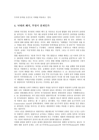 낙태죄 폐지에 대한 찬반론과 문제 해결방안0k-4