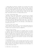 낙태죄 폐지에 대한 찬반론과 문제 해결방안0k-7