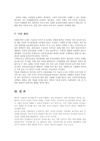 낙태죄 폐지에 대한 찬반론과 문제 해결방안0k-8