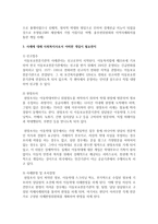 아동학대가 동반된 가정폭력을 겪고 있는 가족의 사례에 대해 사회복지사로서 어떠한 개입이 필요한지 구체적으로 논하시오-3
