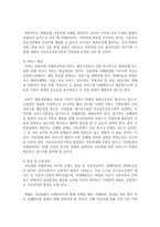 아동학대가 동반된 가정폭력을 겪고 있는 가족의 사례에 대해 사회복지사로서 어떠한 개입이 필요한지 구체적으로 논하시오-4
