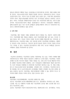 아동학대가 동반된 가정폭력을 겪고 있는 가족의 사례에 대해 사회복지사로서 어떠한 개입이 필요한지 구체적으로 논하시오-5
