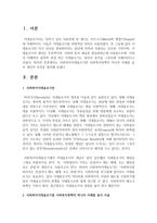 사회복지이데올로기를 사회복지정책의 하나의 사례를 들어 개인의 의견을 정리하시오-2