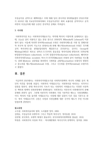 사회복지이데올로기를 사회복지정책의 하나의 사례를 들어 개인의 의견을 정리하시오-4