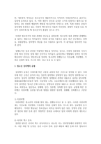 청소년 비행의 유형 중 성비행의 개념과 유형, 해결방안에 대해 서론, 본론, 결론으로 서술하시오-3