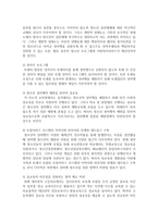 청소년 비행의 유형 중 성비행의 개념과 유형, 해결방안에 대해 서론, 본론, 결론으로 서술하시오-5