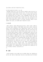 청소년 비행의 유형 중 성비행의 개념과 유형, 해결방안에 대해 서론, 본론, 결론으로 서술하시오-6