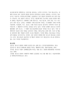 청소년 비행의 유형 중 성비행의 개념과 유형, 해결방안에 대해 서론, 본론, 결론으로 서술하시오-7